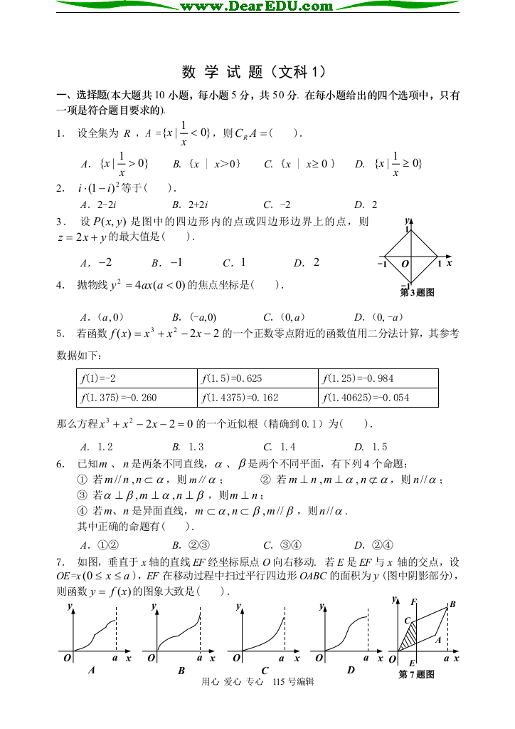 数学试题