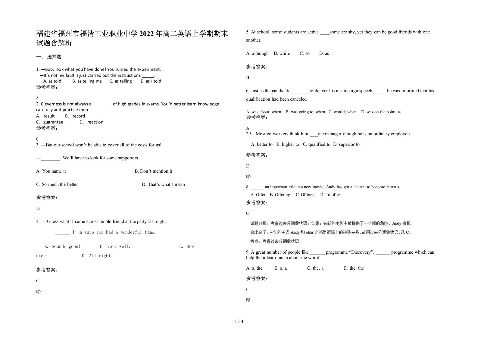 福建省福州市福清工业职业中学2022年高二英语上学期期末试题含解析