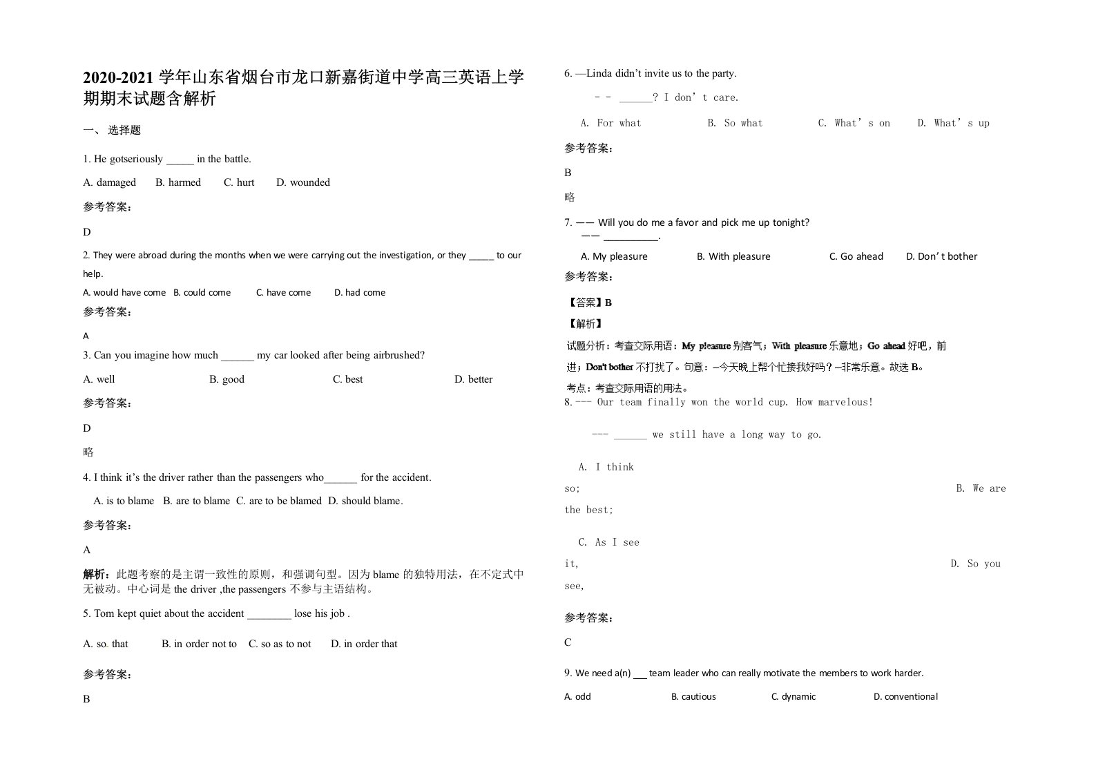 2020-2021学年山东省烟台市龙口新嘉街道中学高三英语上学期期末试题含解析