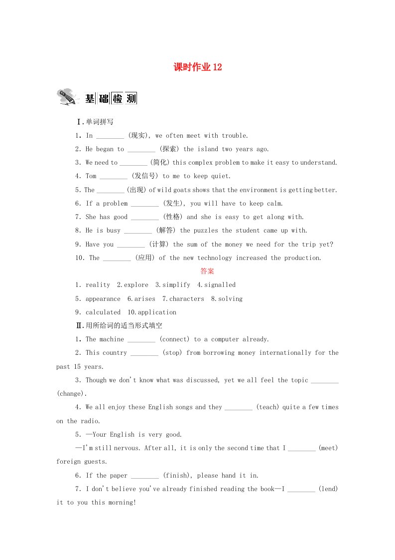 2020_2021学年高中英语课时作业12Unit3Computers含解析新人教版必修2