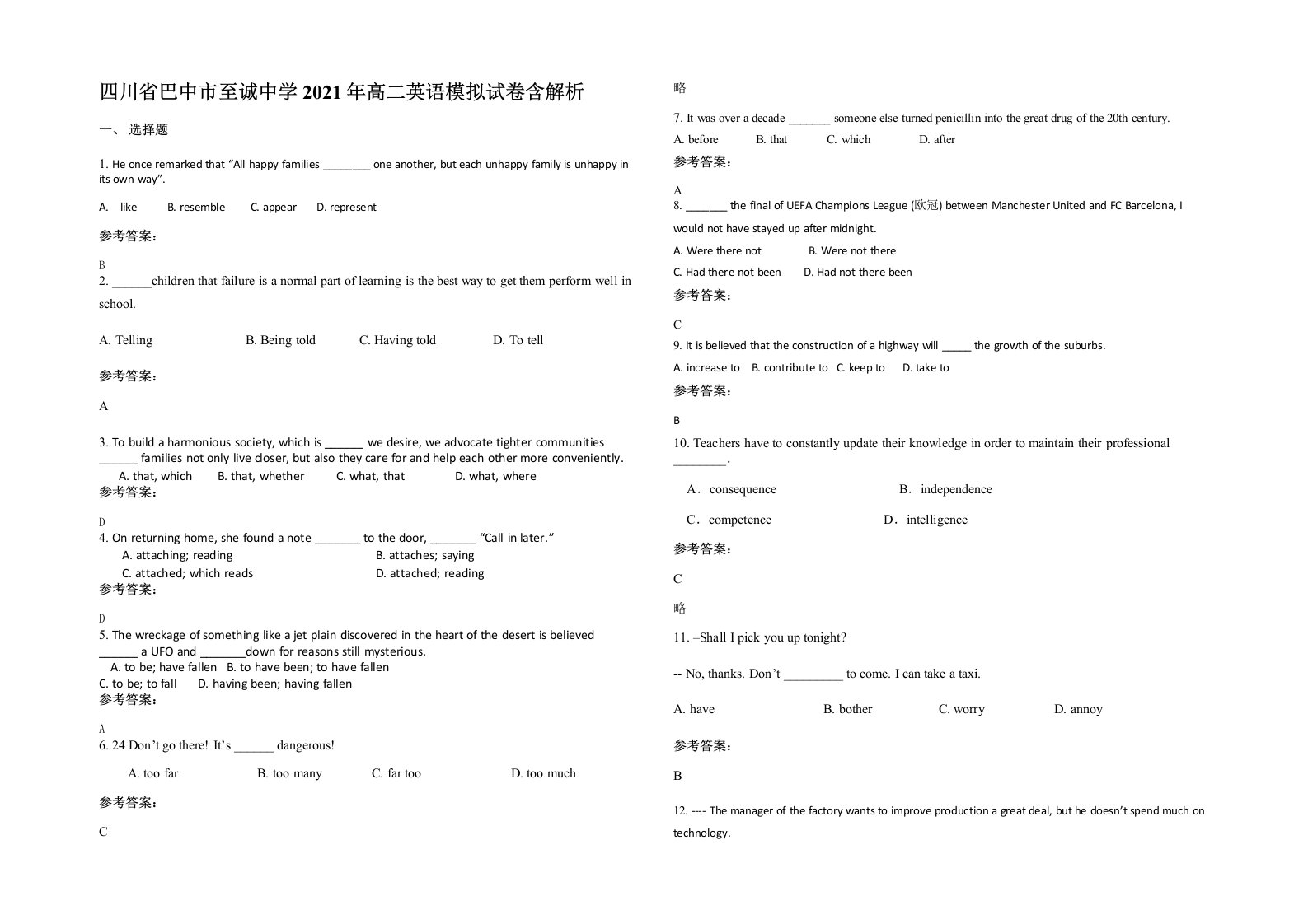 四川省巴中市至诚中学2021年高二英语模拟试卷含解析