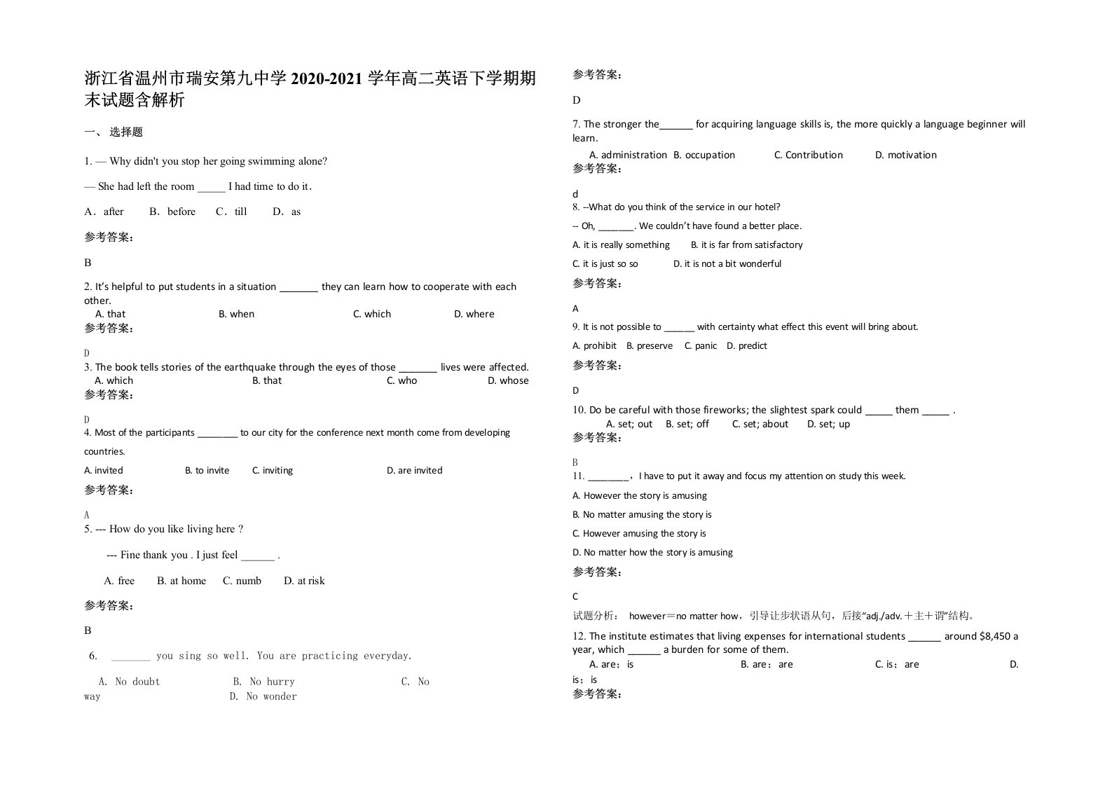 浙江省温州市瑞安第九中学2020-2021学年高二英语下学期期末试题含解析