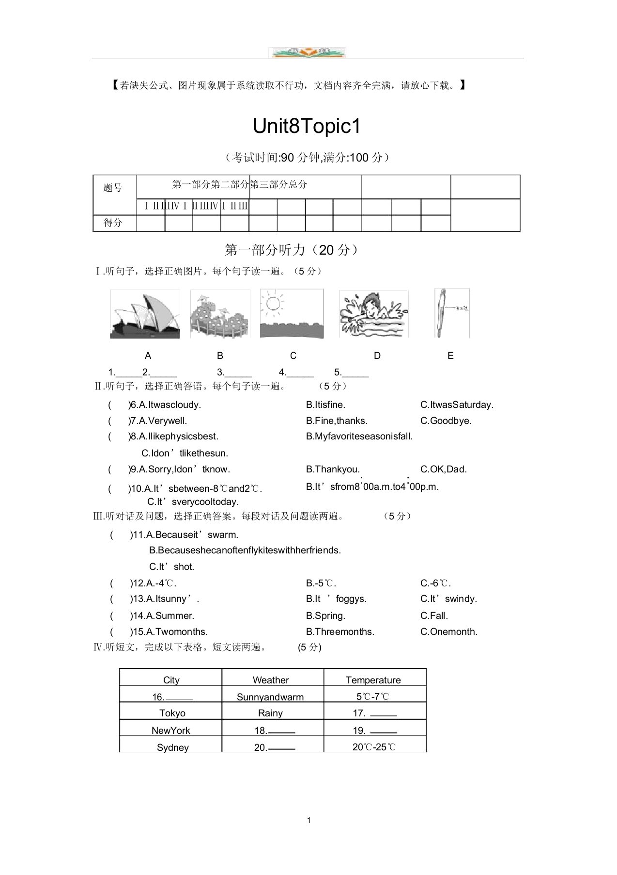 仁爱版英语七年级下册Unit8Topic1同步练习题及答案