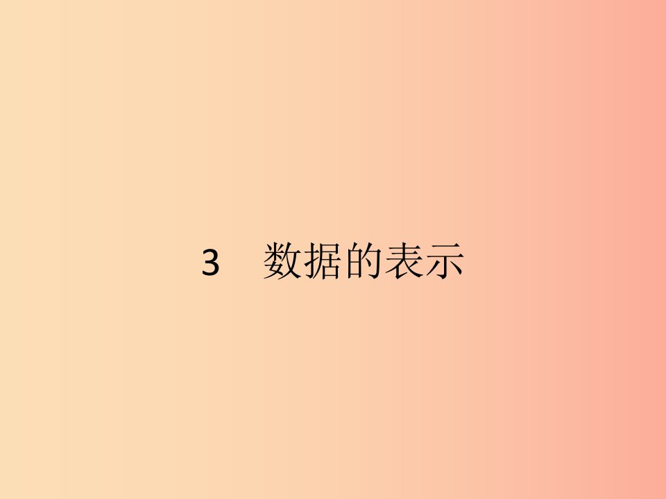 2019七年级数学上册