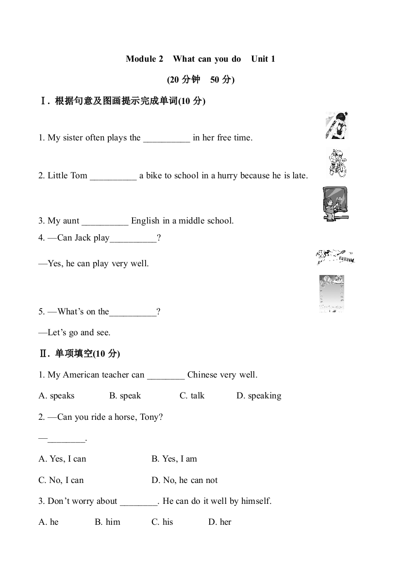 新外研年级下册课时作业