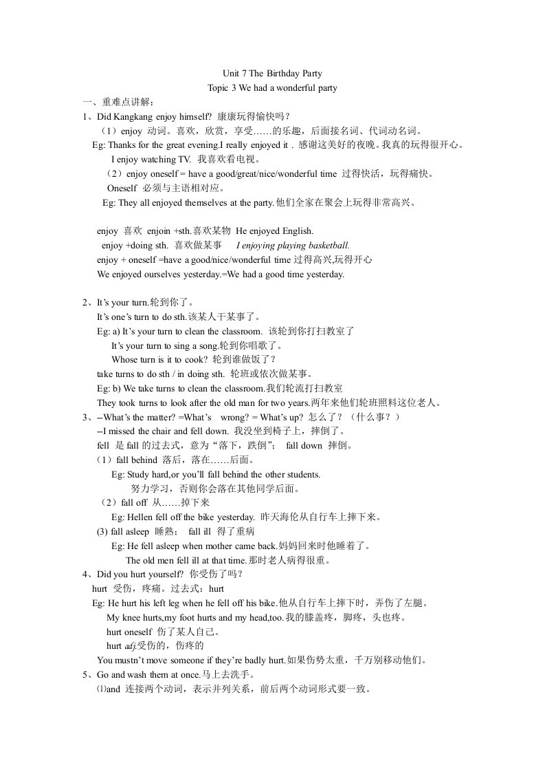 仁爱版英语七年级下册unit7topic3教材讲解