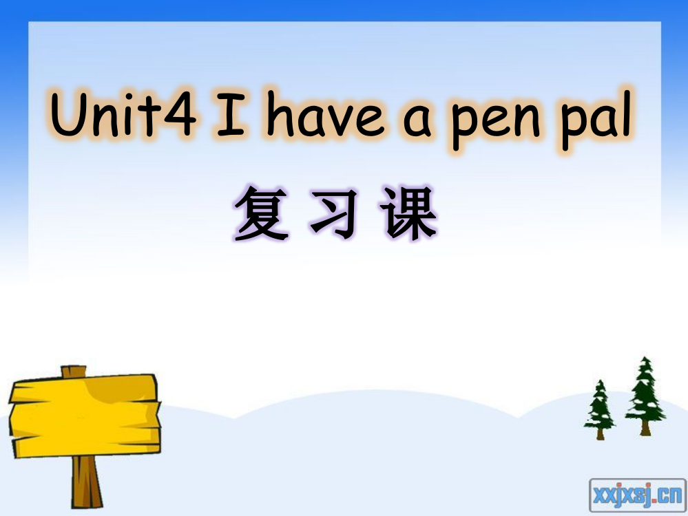 六年级上册Unit4-I-have-a-pen-pal复习课ppt课件