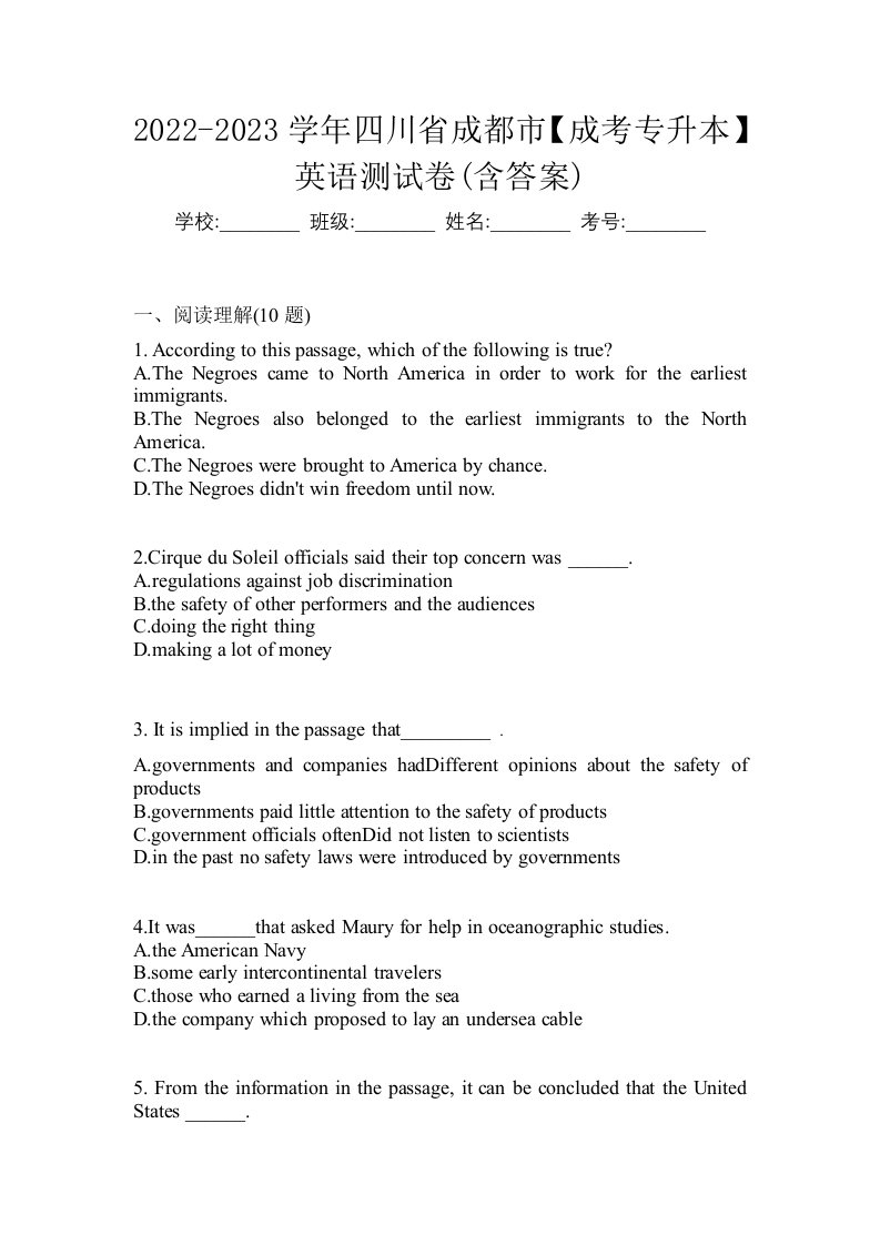 2022-2023学年四川省成都市成考专升本英语测试卷含答案