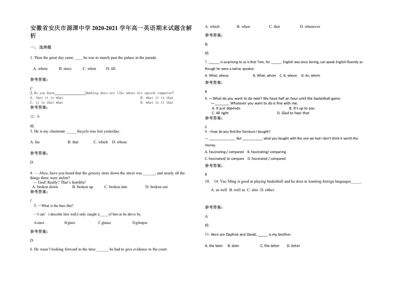 安徽省安庆市源潭中学2020-2021学年高一英语期末试题含解析