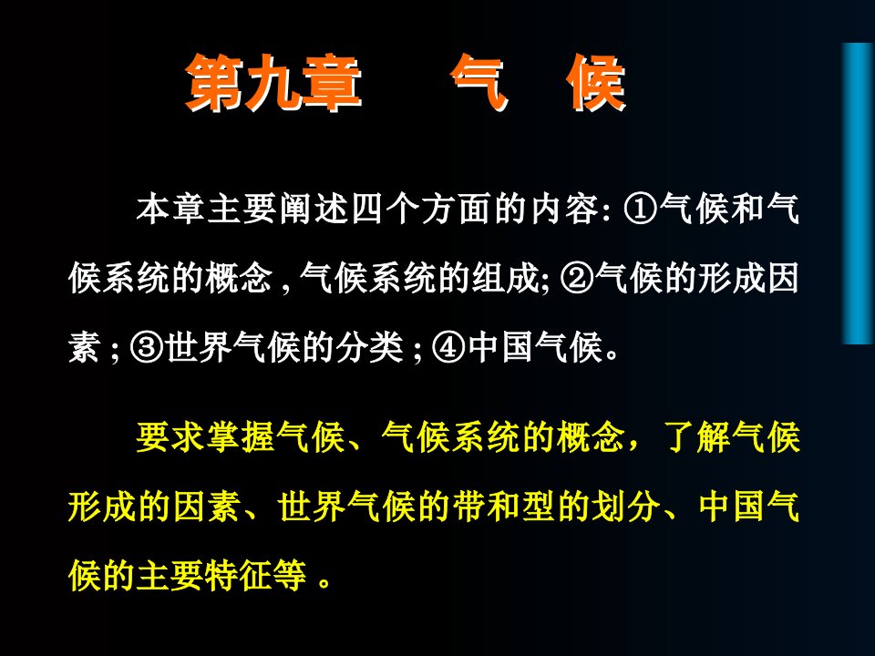 本章主要阐述四个方面的内容