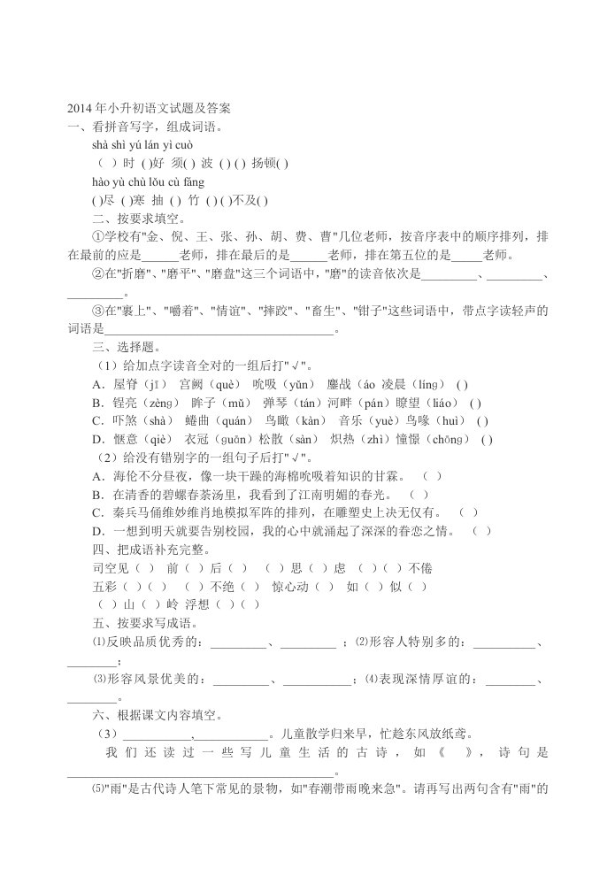 小五数学下第5单元分数的加法和减法测试题