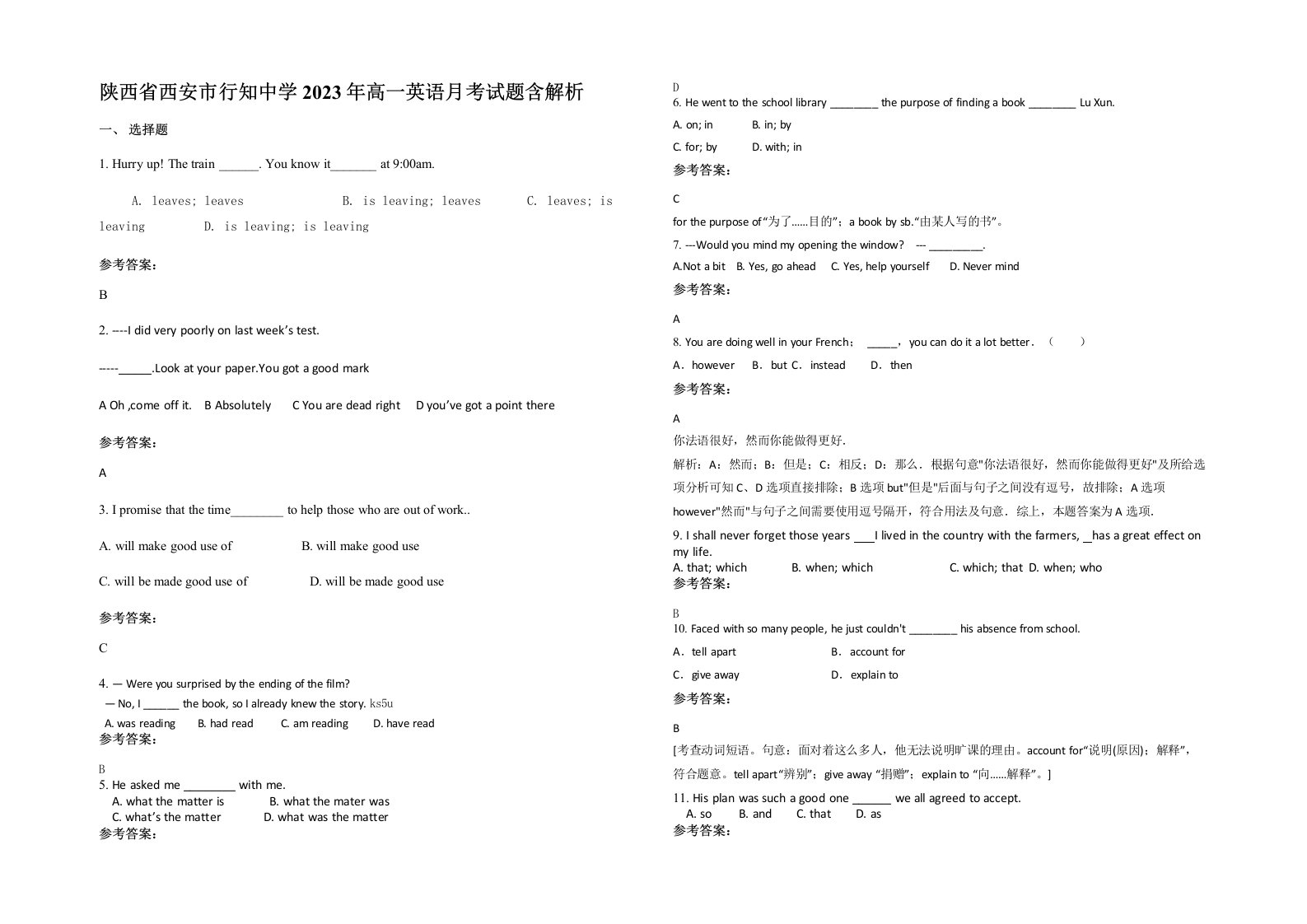 陕西省西安市行知中学2023年高一英语月考试题含解析