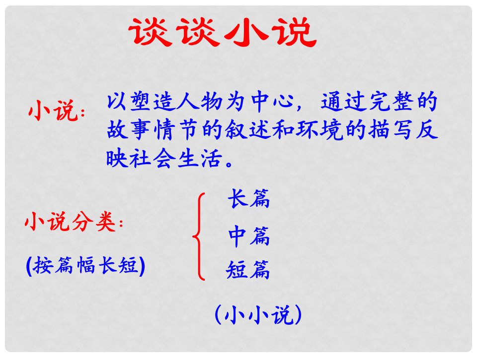 广西横县云表镇第二初级中学九年级语文上册