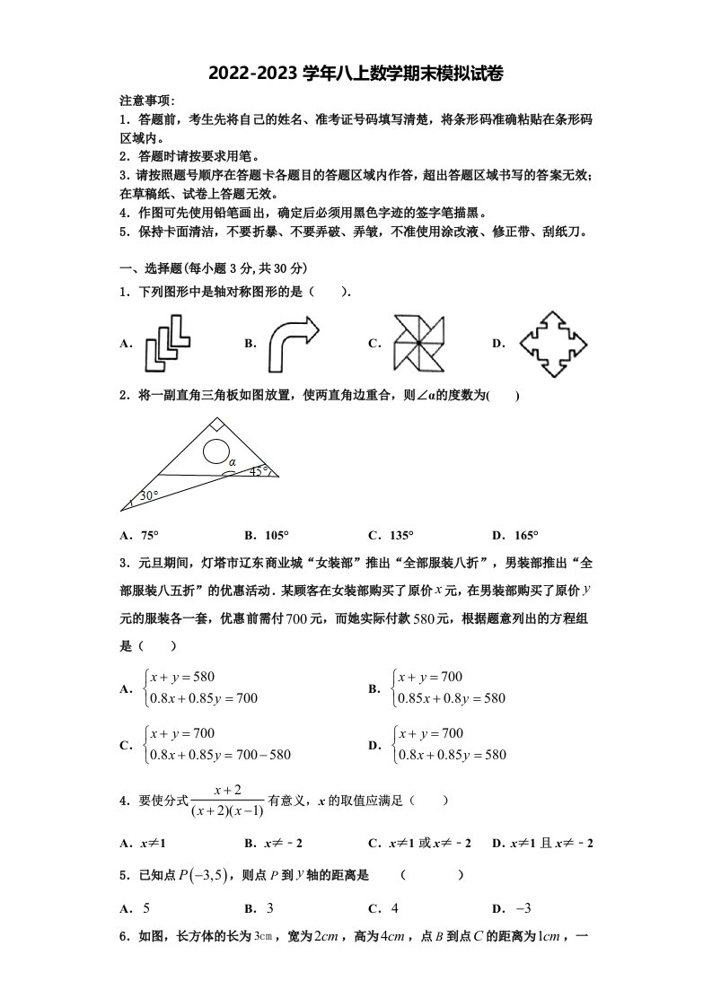 2022年安徽省豪州市利辛第二中学八年级数学第一学期期末调研模拟试题含解析