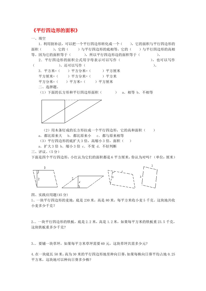 五年级数学上册