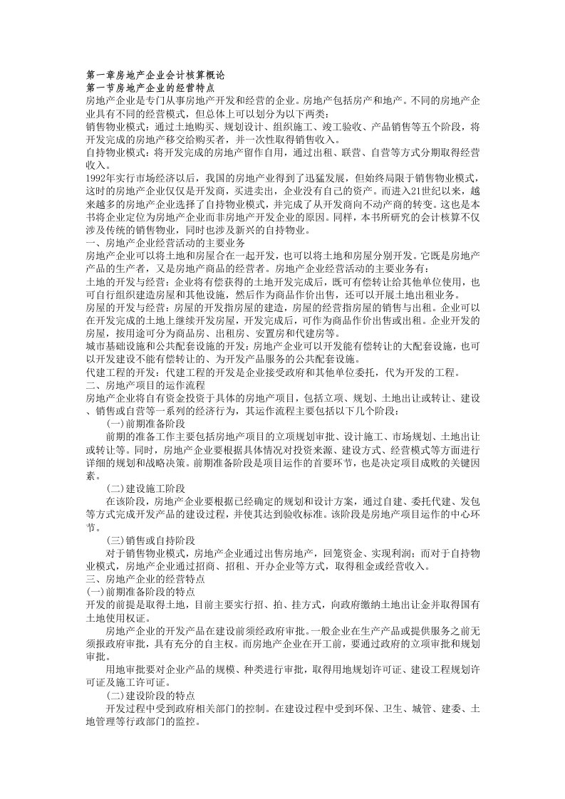 审计工作底稿编制实务案例-其他应收款