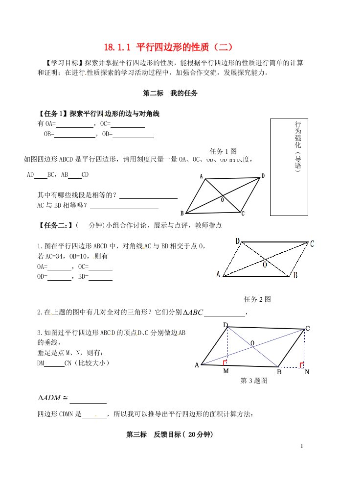 云南省昆明市西山区团结八年级数学下册