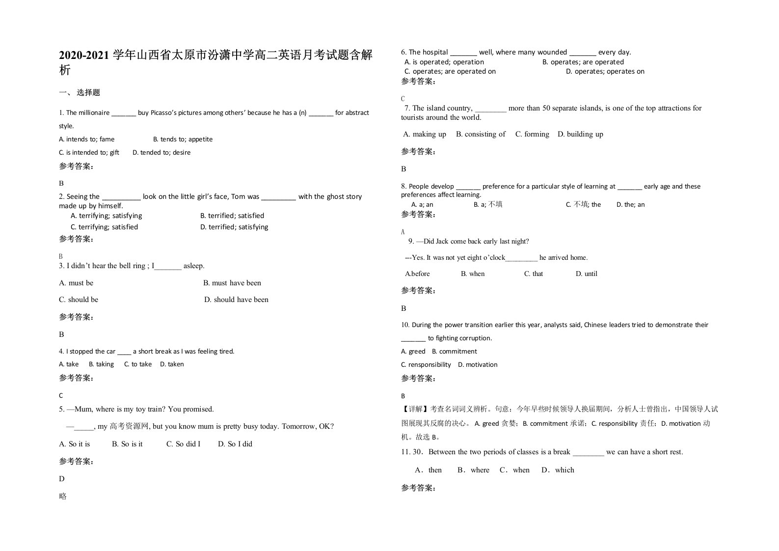 2020-2021学年山西省太原市汾潇中学高二英语月考试题含解析