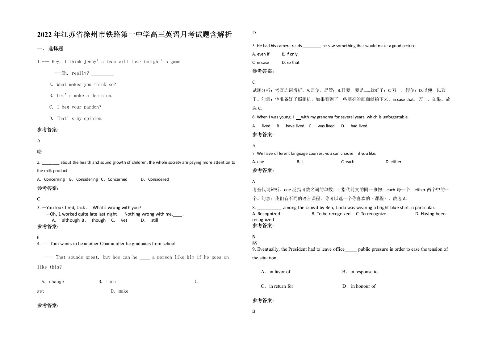 2022年江苏省徐州市铁路第一中学高三英语月考试题含解析