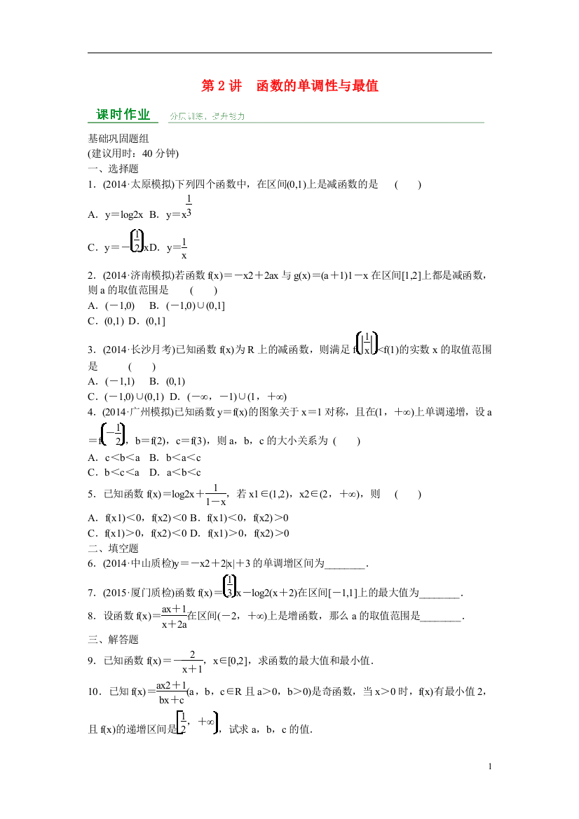 高考数学