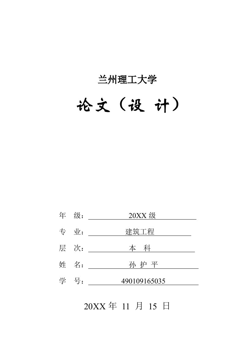 组织设计-办公楼组织设计方案