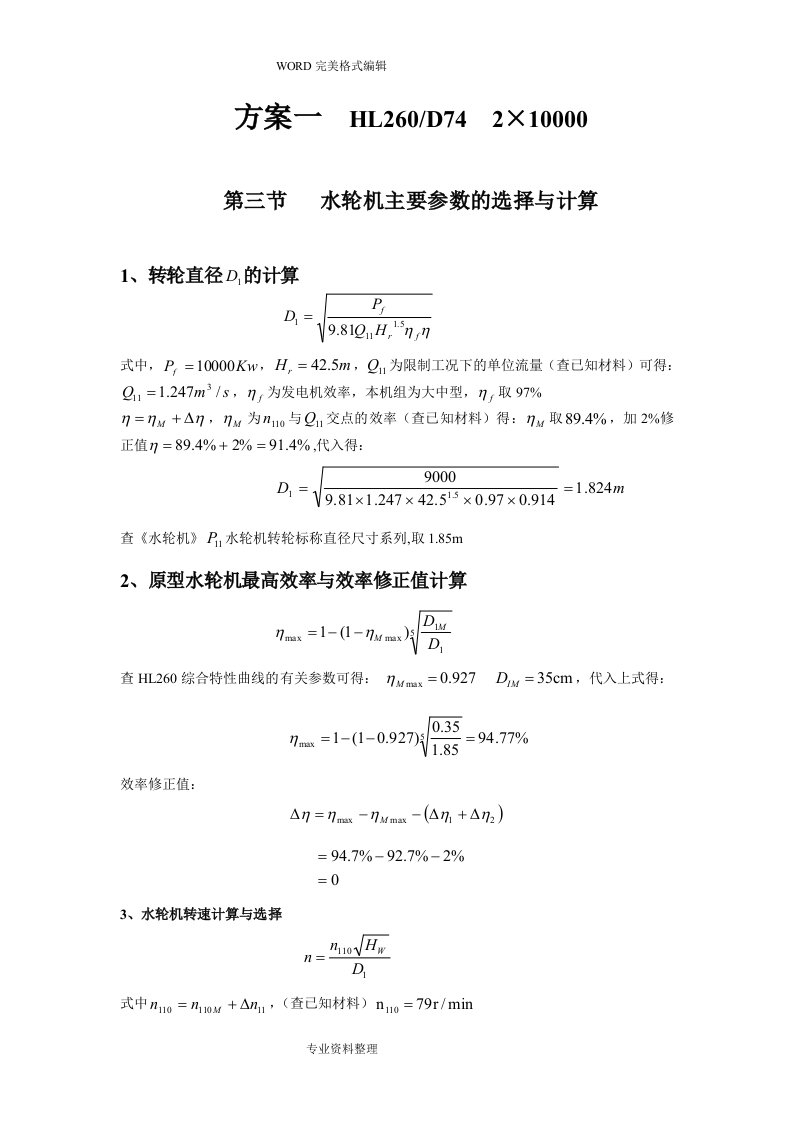 课程设计报告