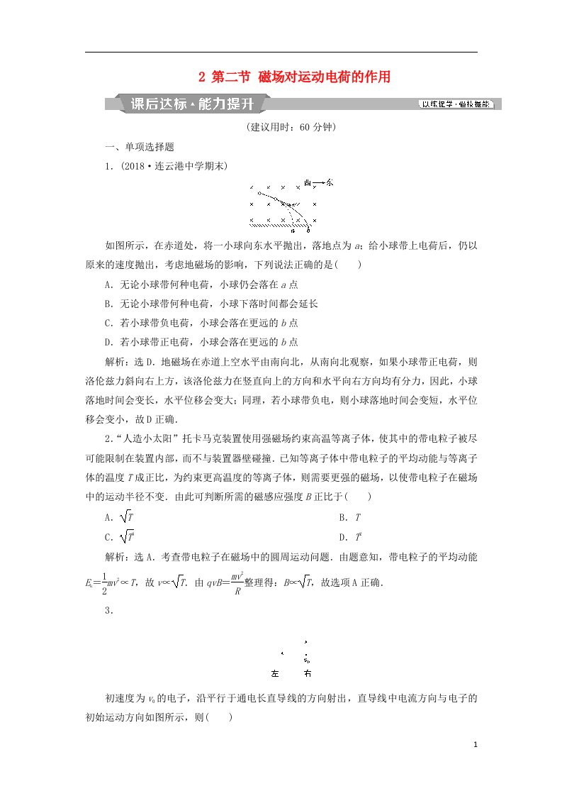 高考物理一轮复习