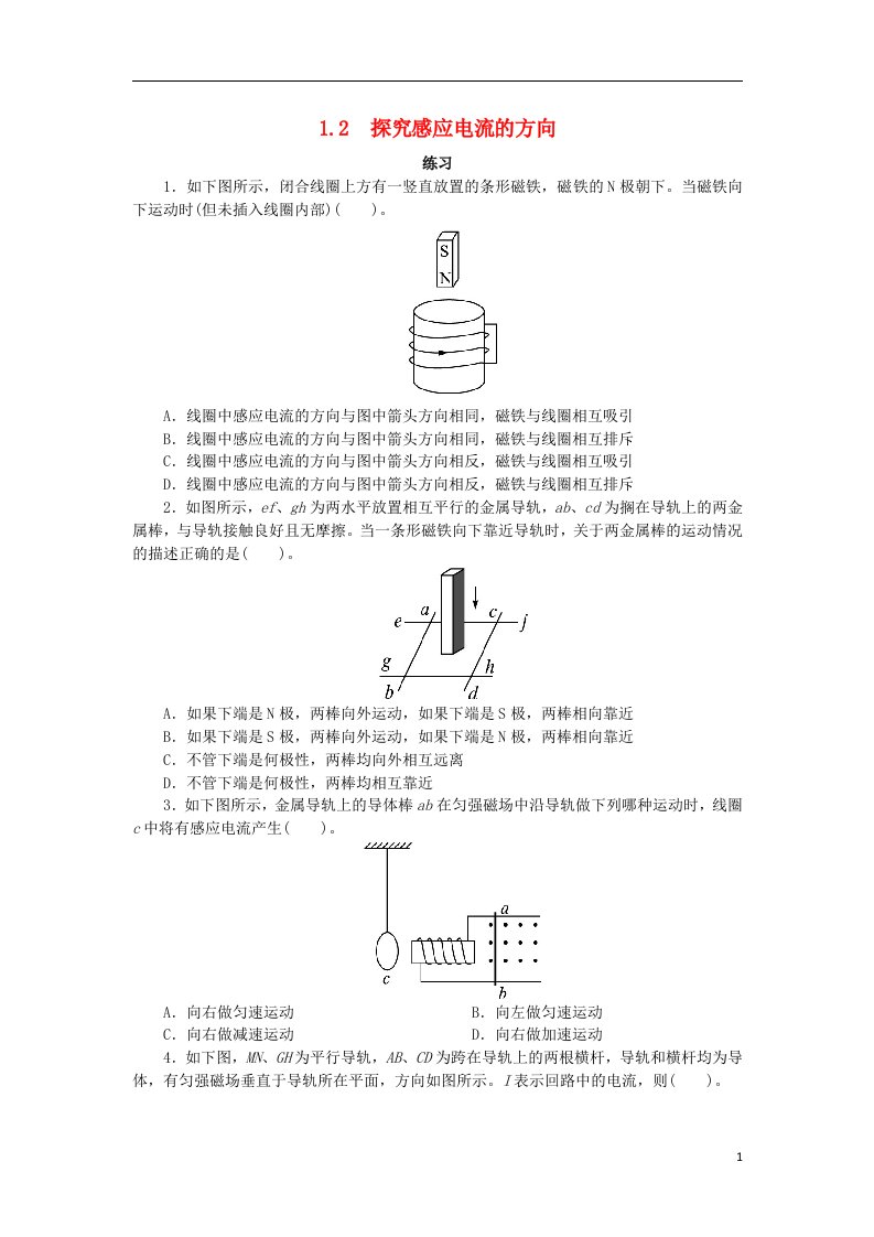 高中物理