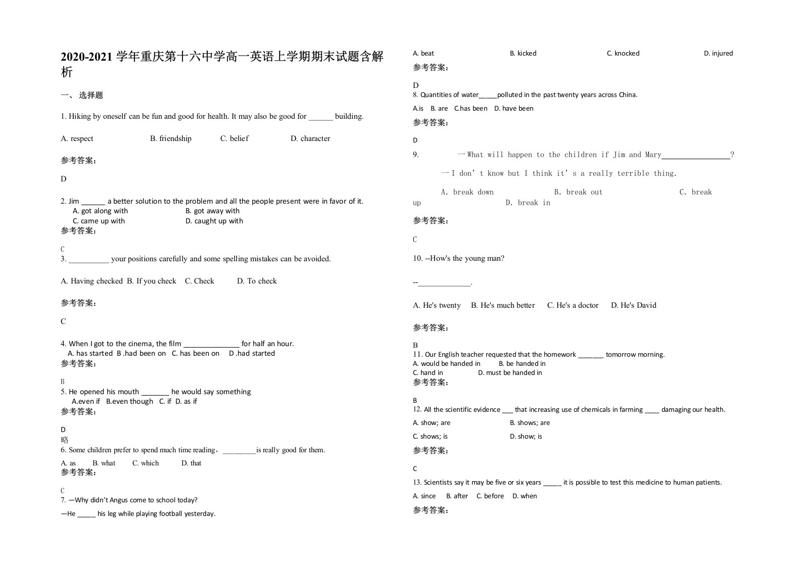 2020-2021学年重庆第十六中学高一英语上学期期末试题含解析