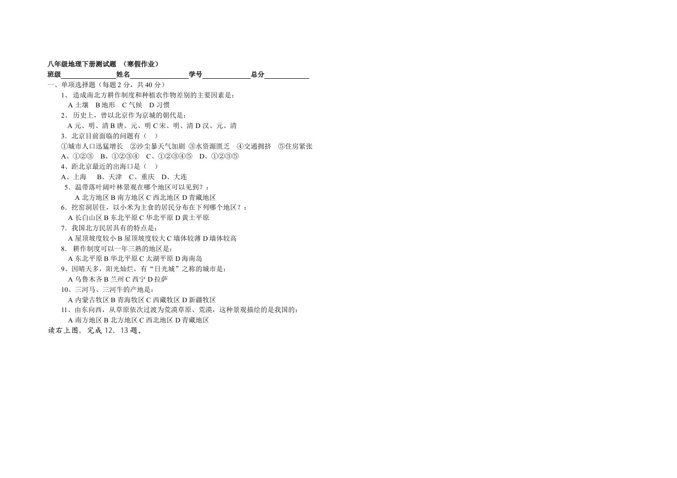 八年级下册5-6单元测试题