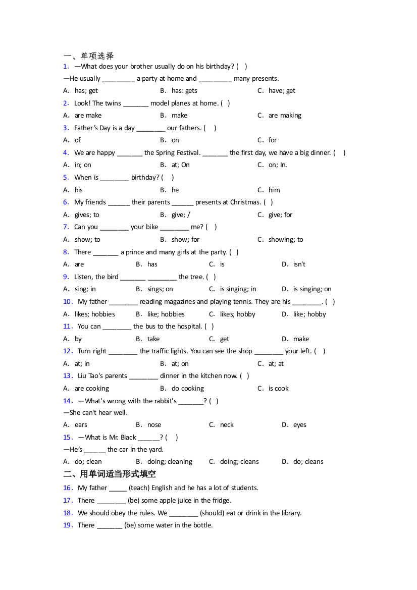 人教pep版小学五年级下学期期末英语质量培优试题测试题