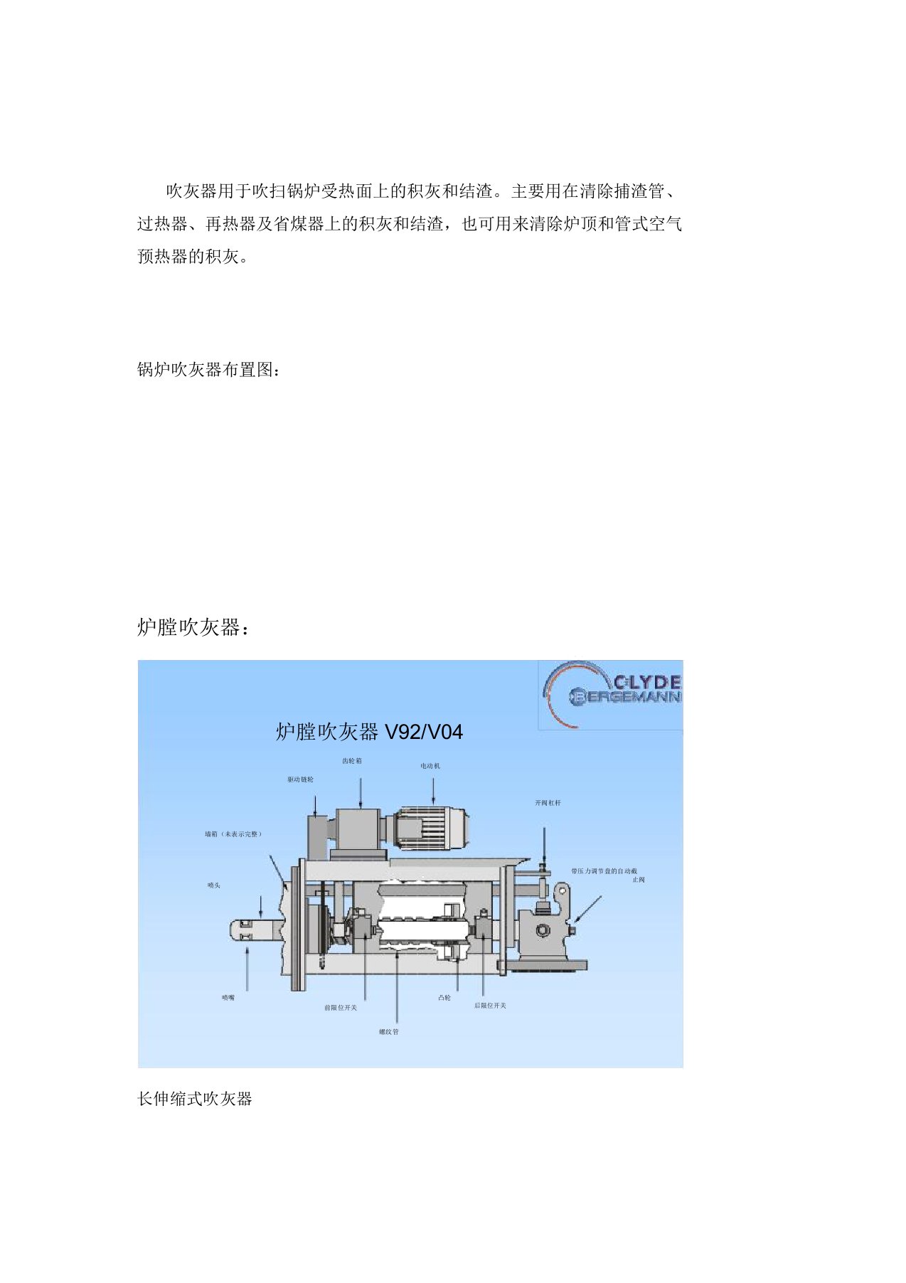 电厂锅炉蒸汽吹灰器