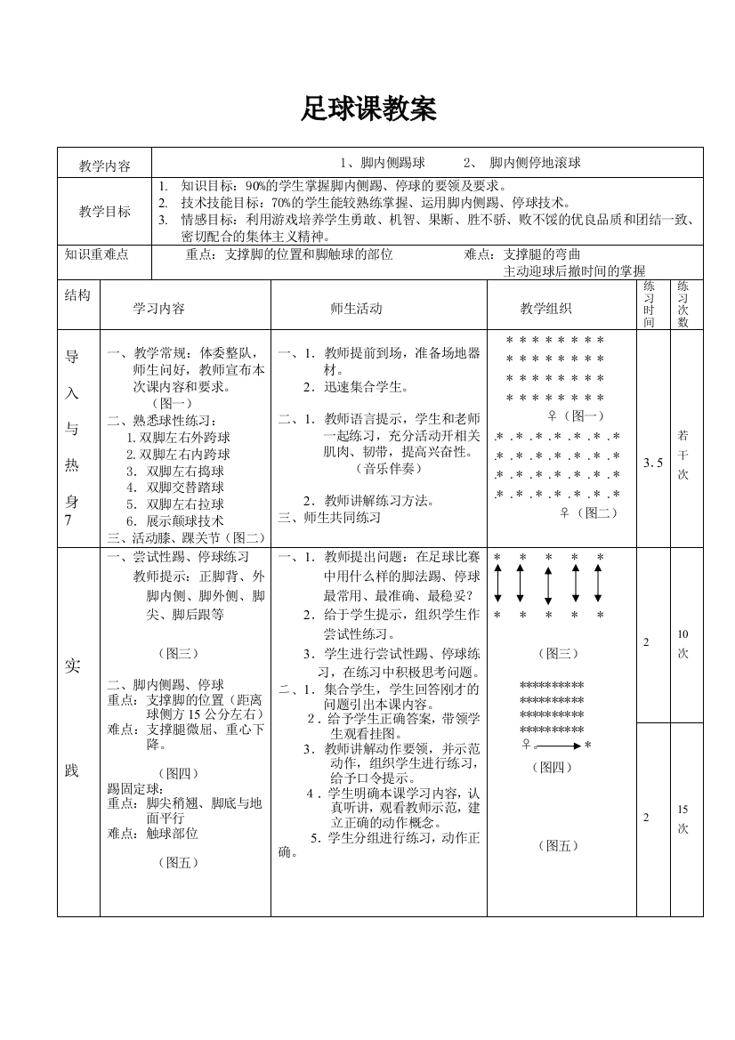 教材教案19