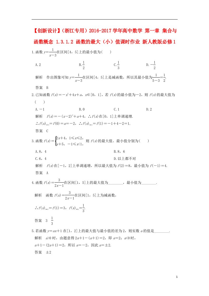 高中数学