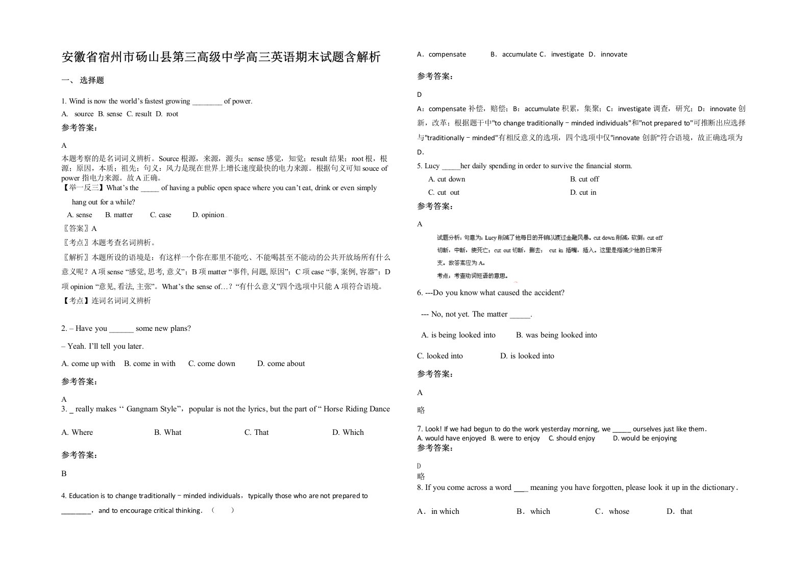 安徽省宿州市砀山县第三高级中学高三英语期末试题含解析