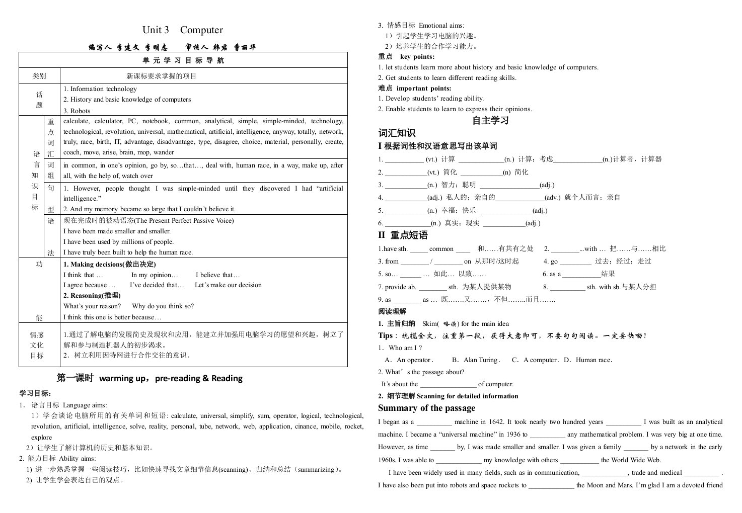 人教必修二unit3导学案