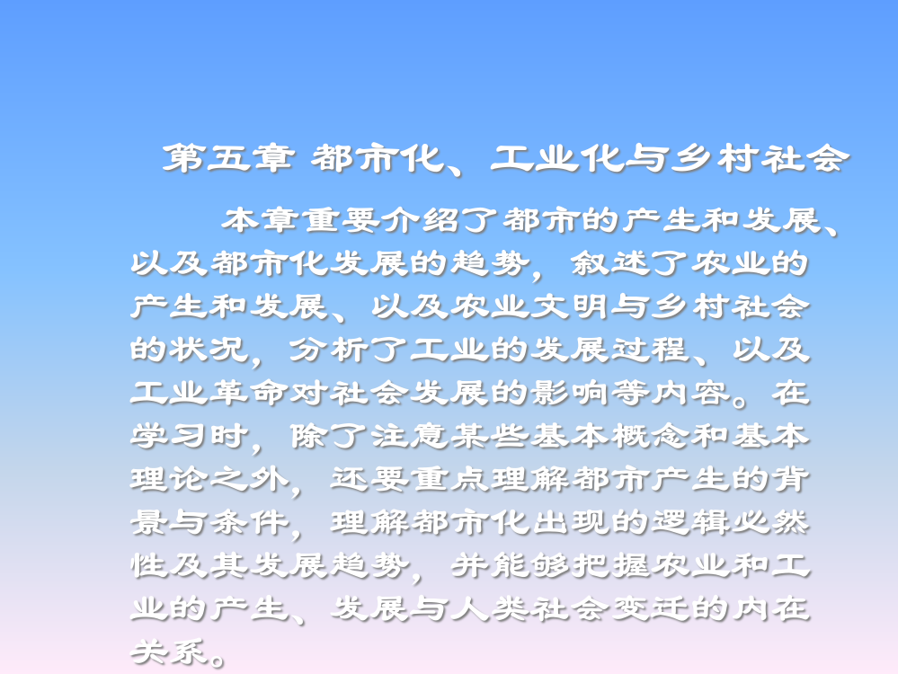 城市化说课稿公开课一等奖课件省赛课获奖课件