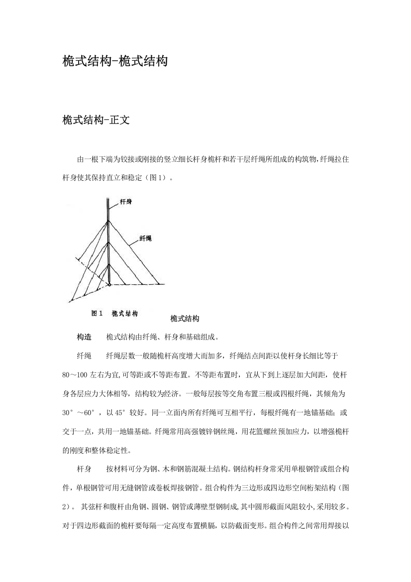 预埋地脚螺栓埋地深度计算规范及方法