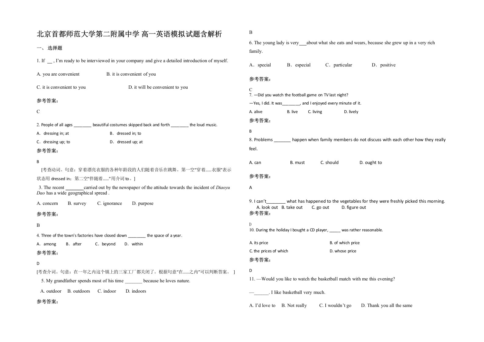 北京首都师范大学第二附属中学高一英语模拟试题含解析