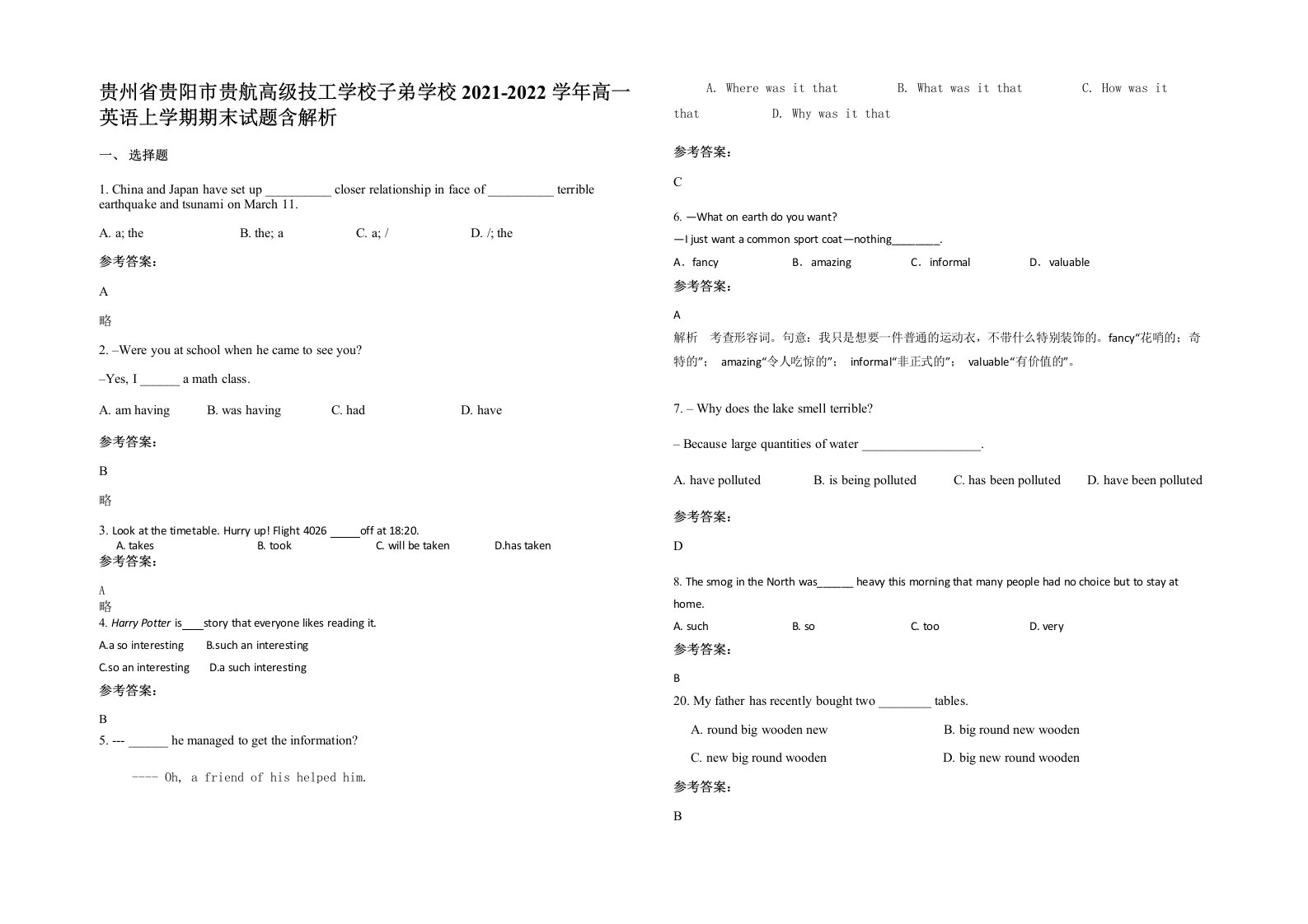 贵州省贵阳市贵航高级技工学校子弟学校2021-2022学年高一英语上学期期末试题含解析