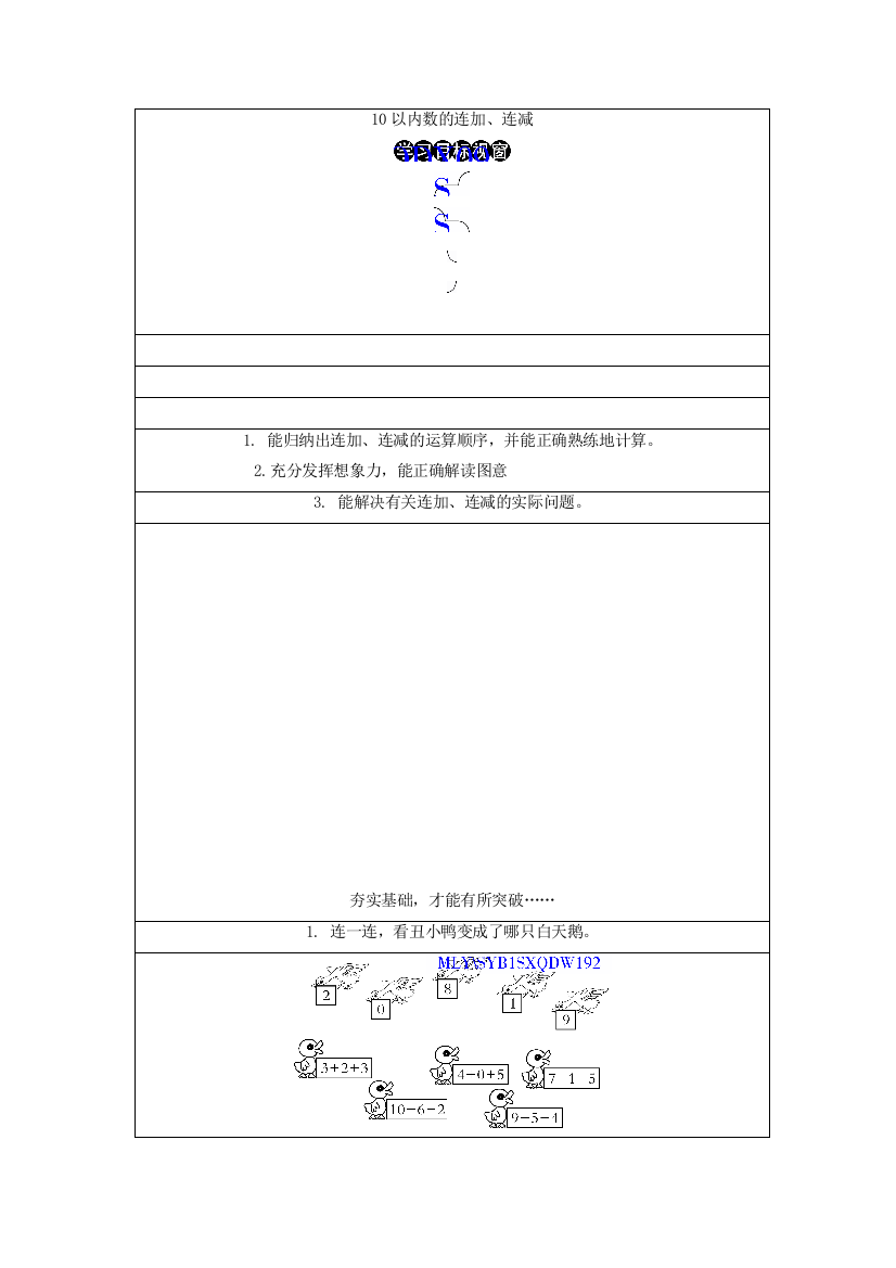 【小学中学教育精选】3.7