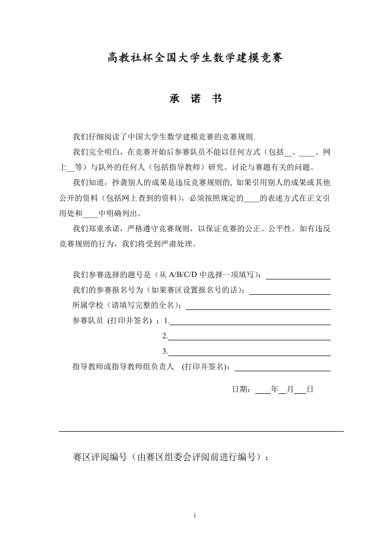 数学建模：高等教育学费标准探讨