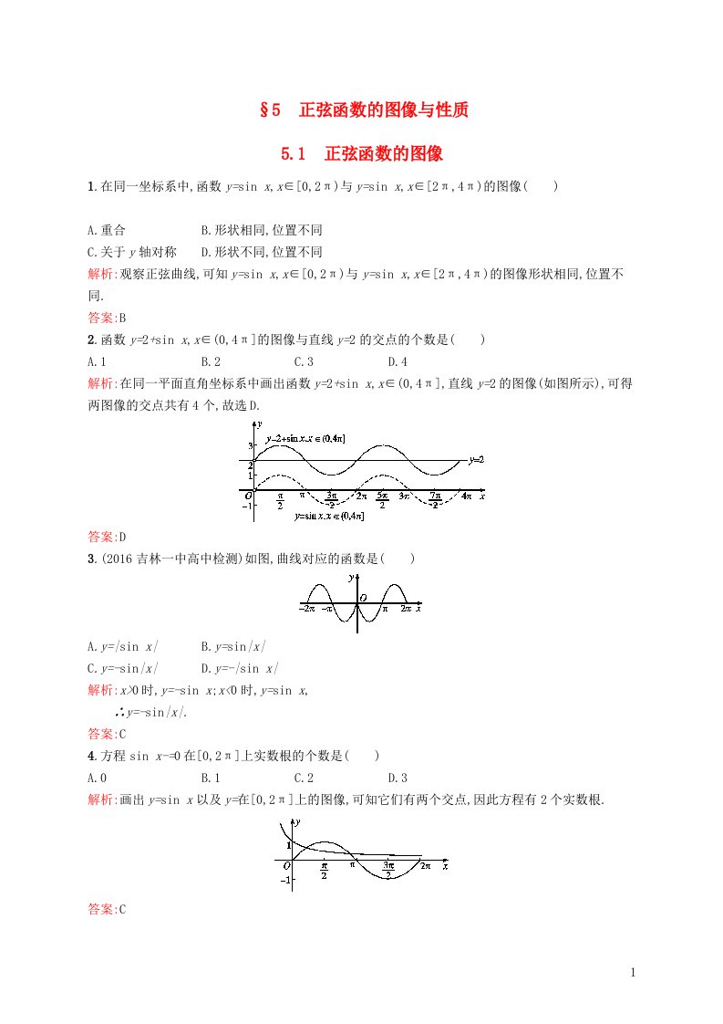 高中数学