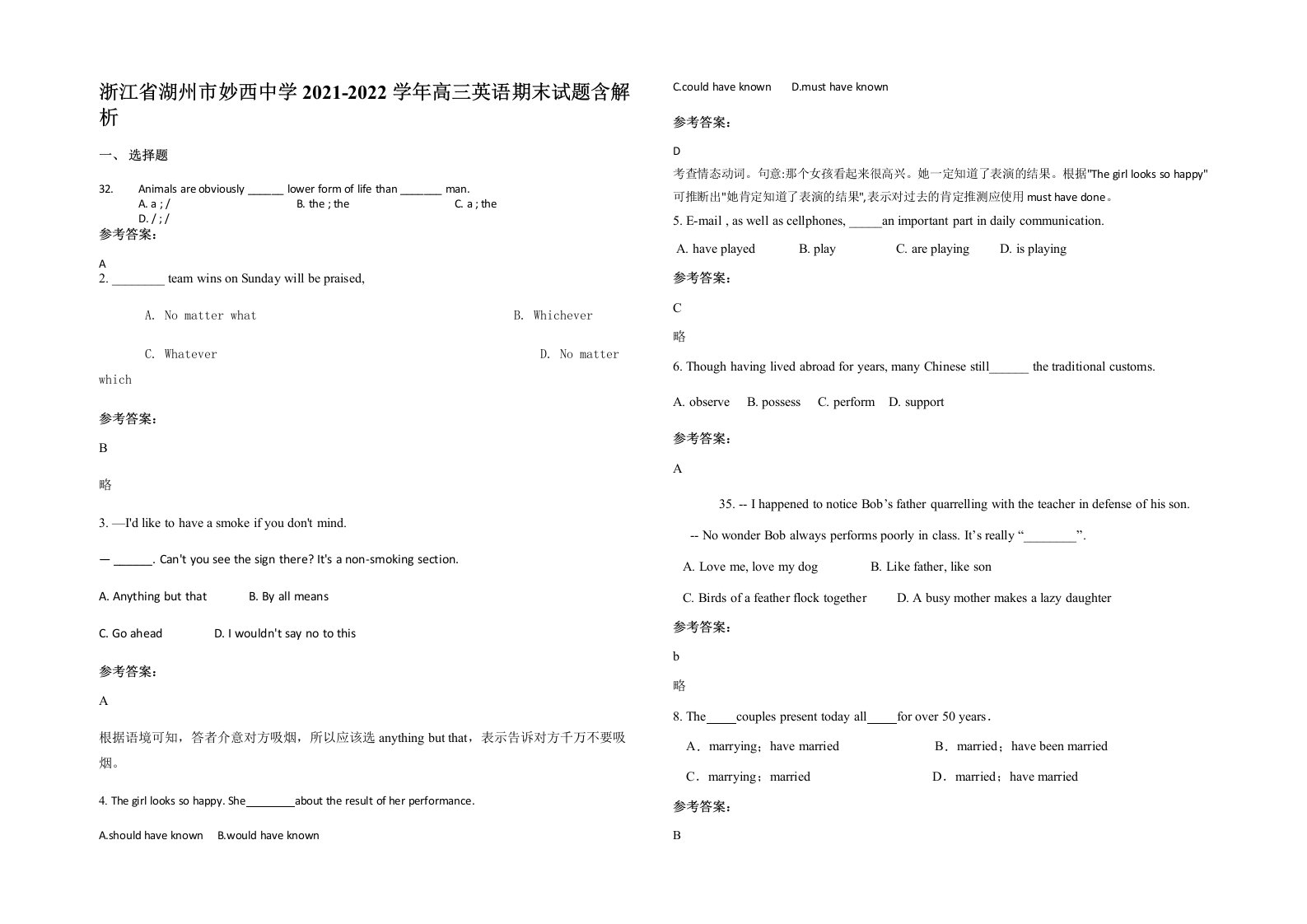 浙江省湖州市妙西中学2021-2022学年高三英语期末试题含解析