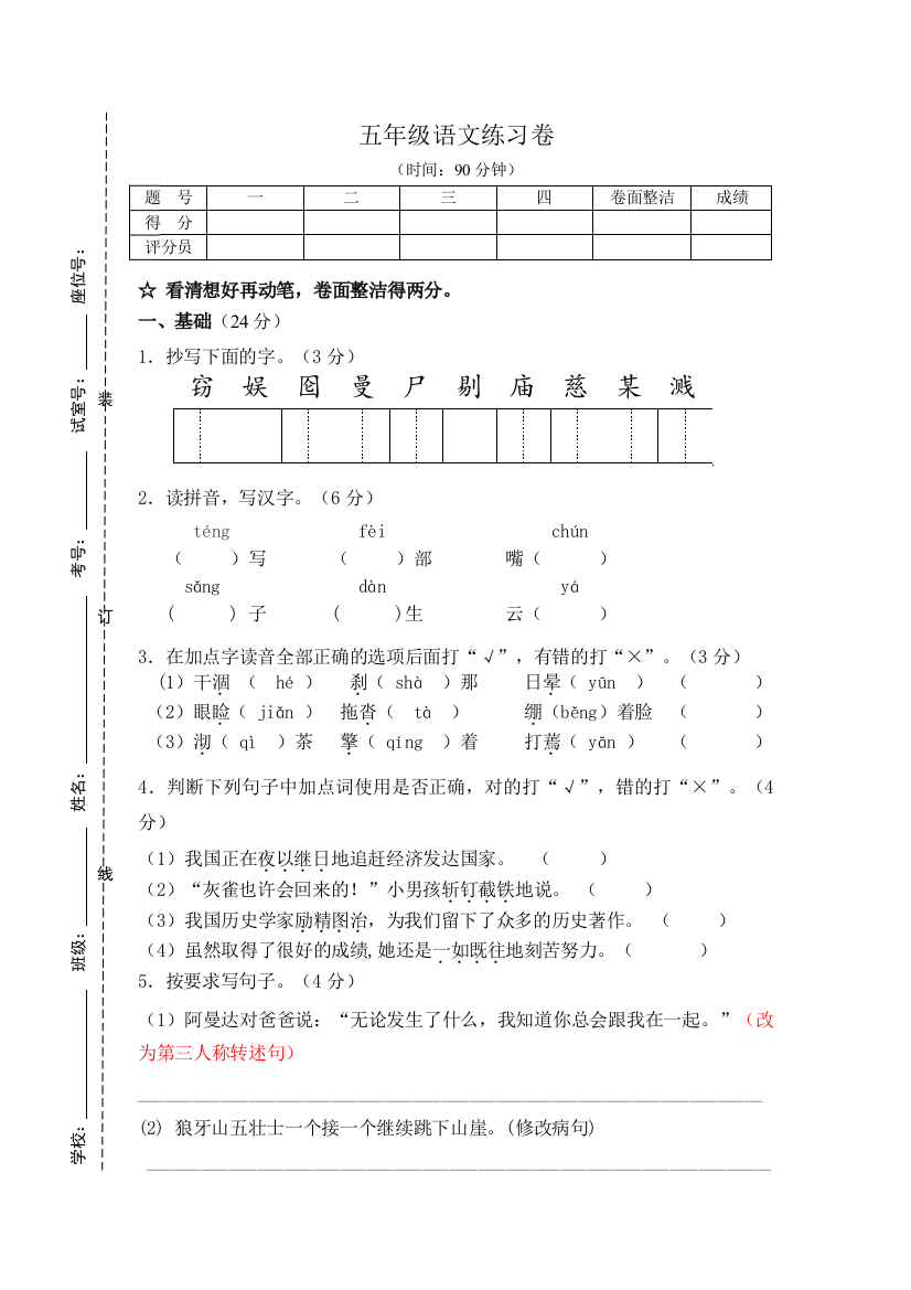 【小学中学教育精选】aaaaaa