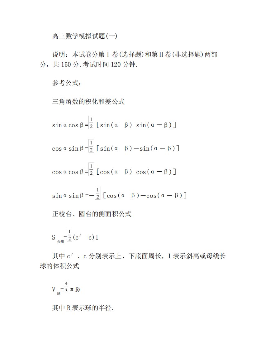 2022高三新余市期末数学文科一模试卷