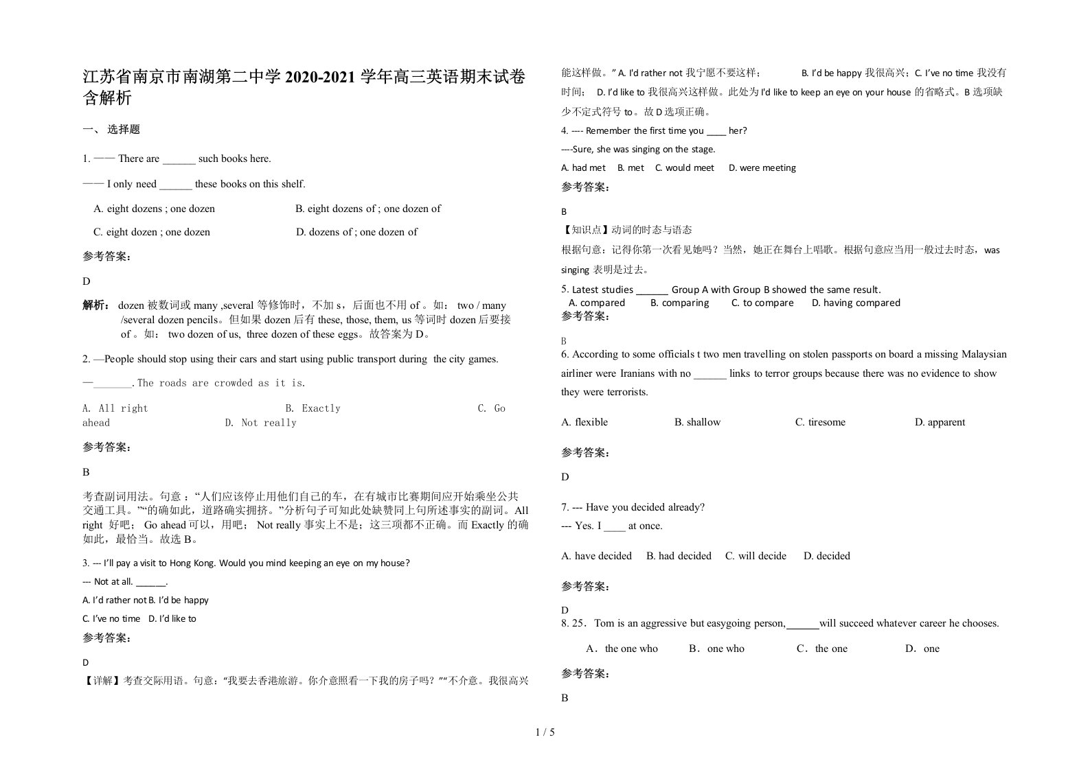 江苏省南京市南湖第二中学2020-2021学年高三英语期末试卷含解析