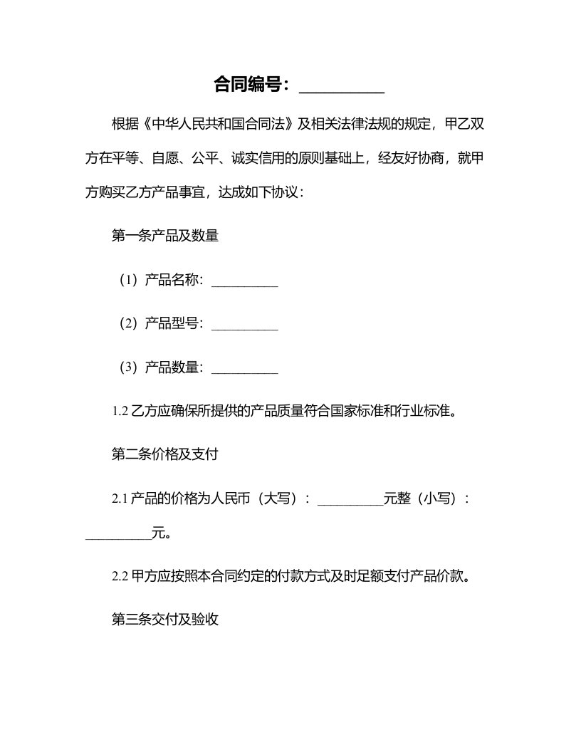 用字母表示数(教案)2