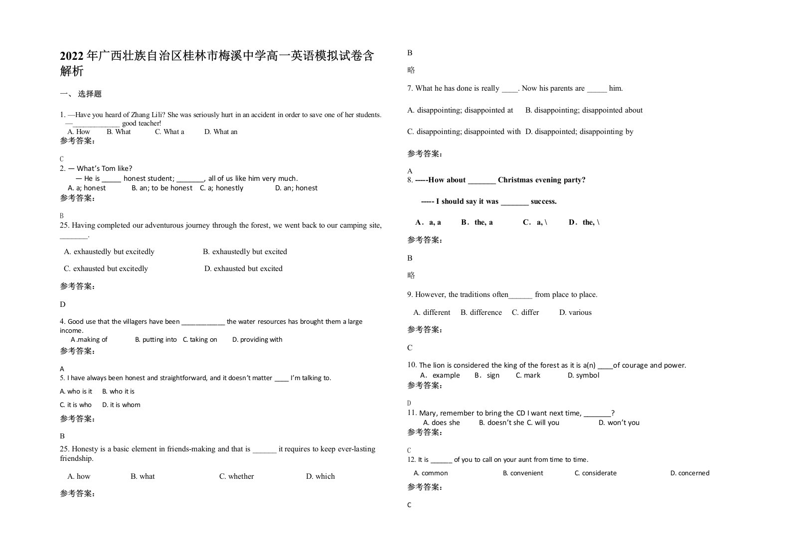 2022年广西壮族自治区桂林市梅溪中学高一英语模拟试卷含解析