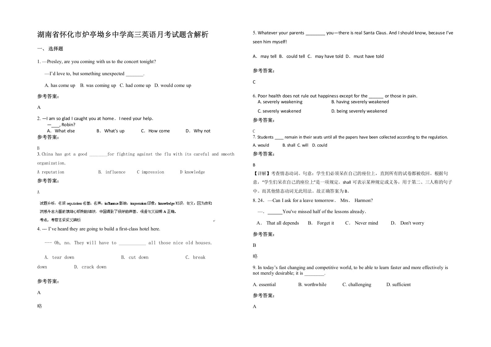 湖南省怀化市炉亭坳乡中学高三英语月考试题含解析